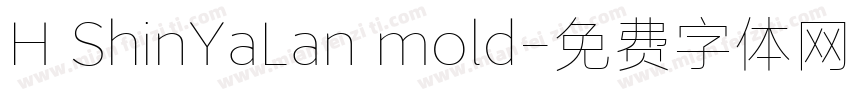 H ShinYaLan mold字体转换
